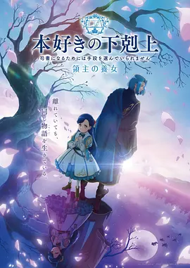 天气之子 经典动漫电影
